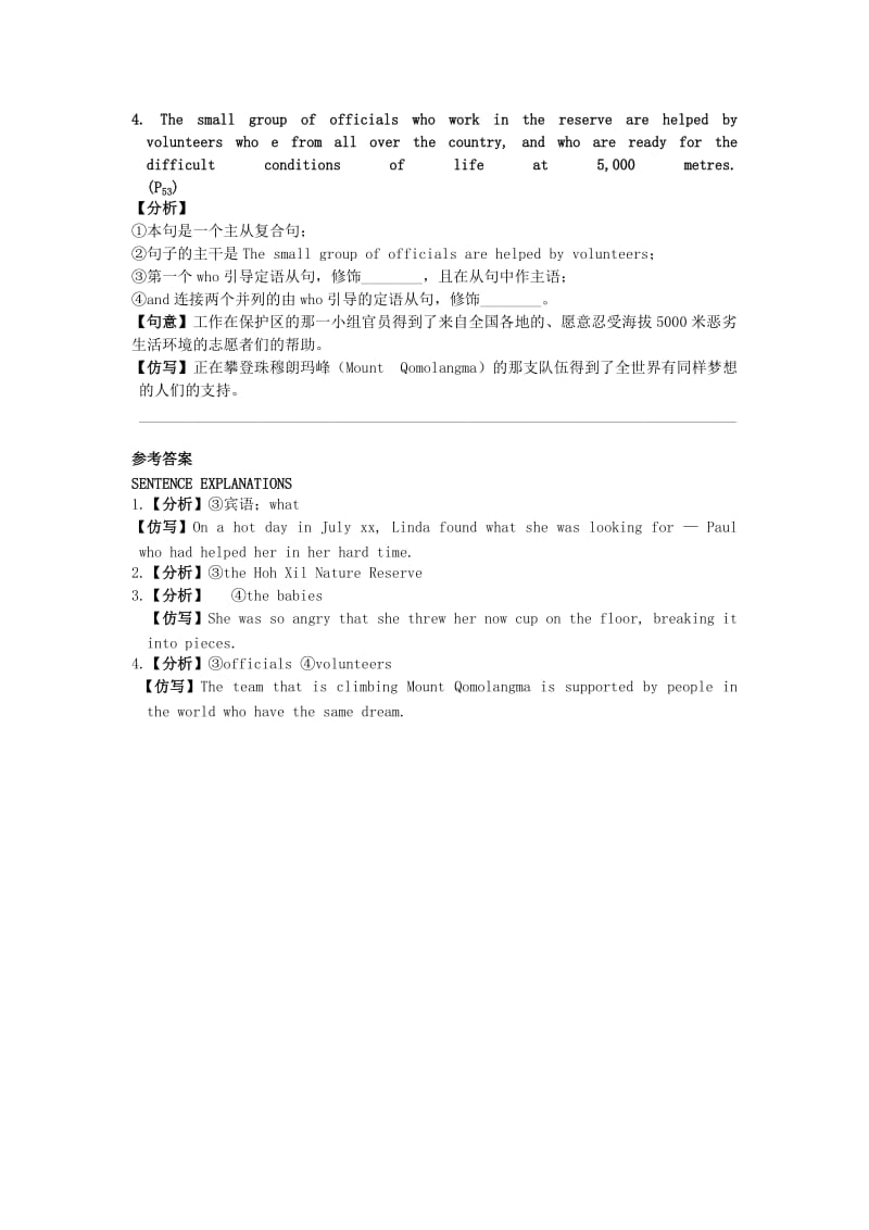 2019-2020年高中英语 Module6 Sentence Explanation练习 外研版必修5.doc_第2页