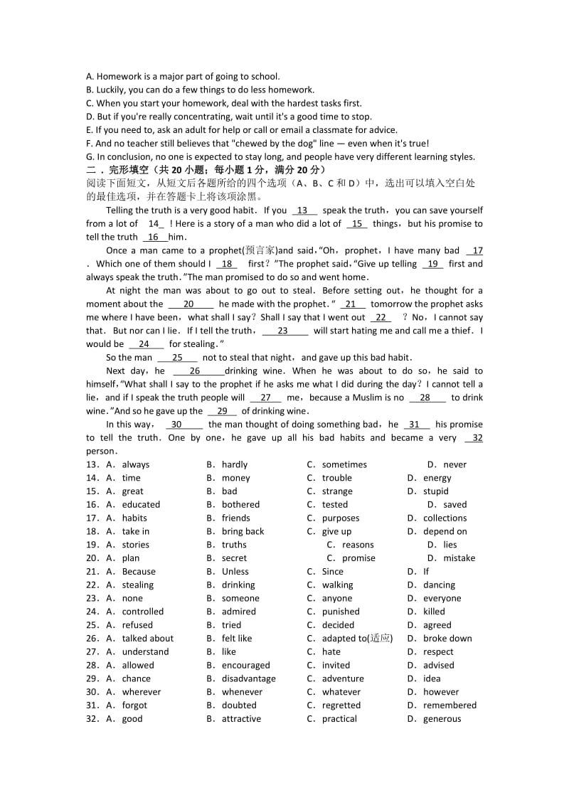 2019-2020年高二下学期暑假作业英语试题（1） 含答案.doc_第3页