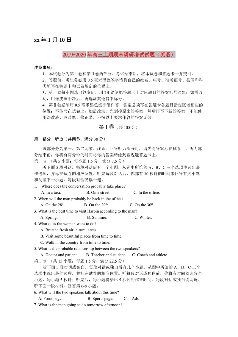 2019-2020年高三上期期末调研考试试题（英语）.doc_第1页