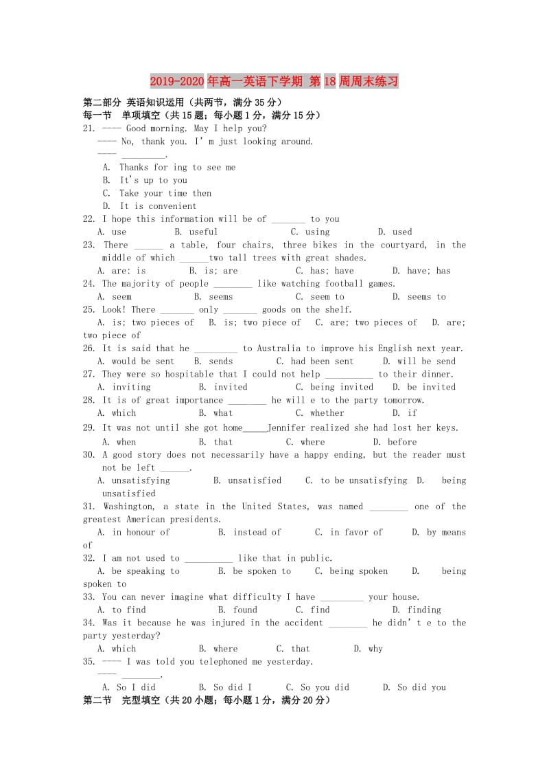 2019-2020年高一英语下学期 第18周周末练习.doc_第1页