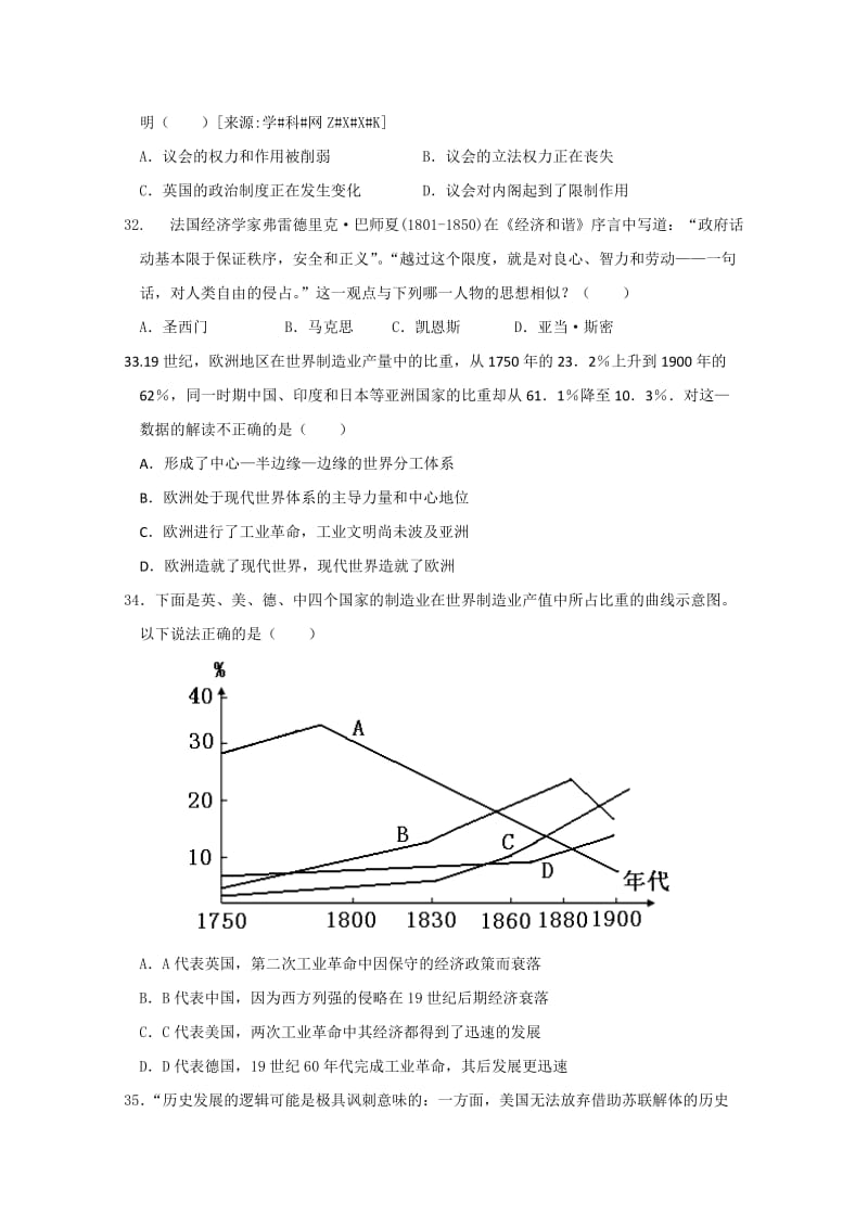 2019-2020年高三10月份教学质量检测历史试题含答案.doc_第3页