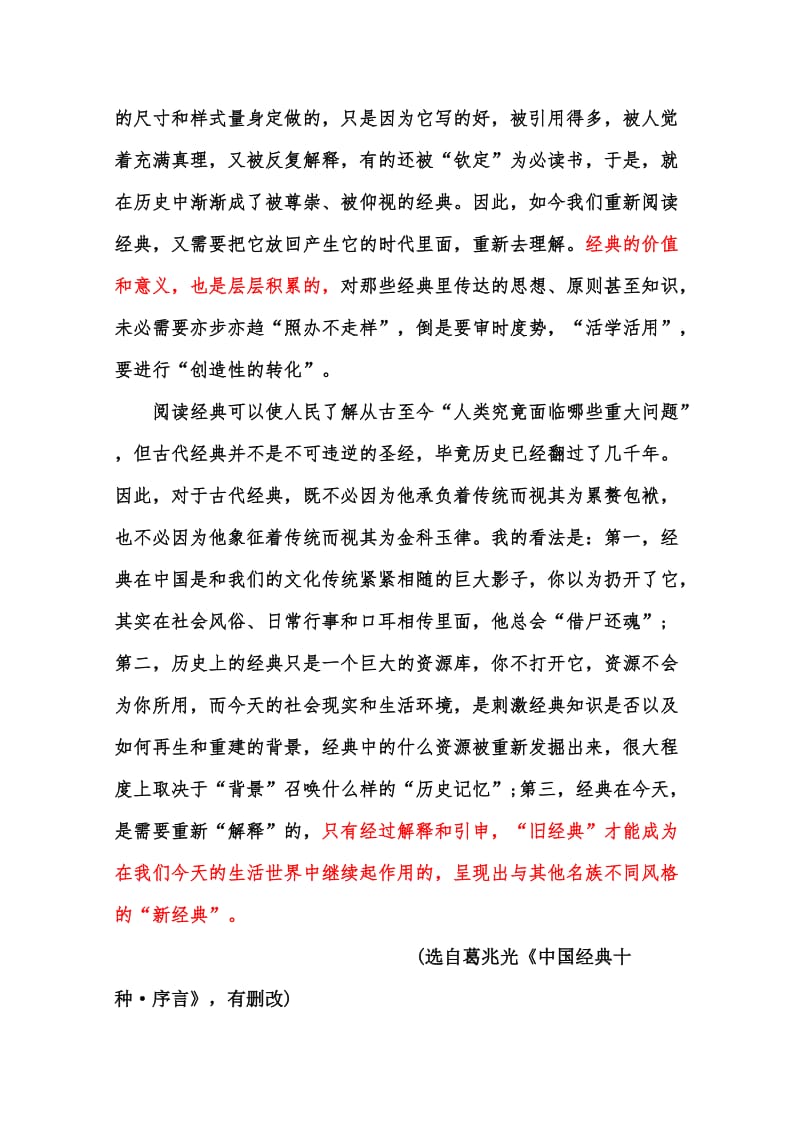 2019-2020年高二上学期语文周练试卷 含答案.doc_第2页