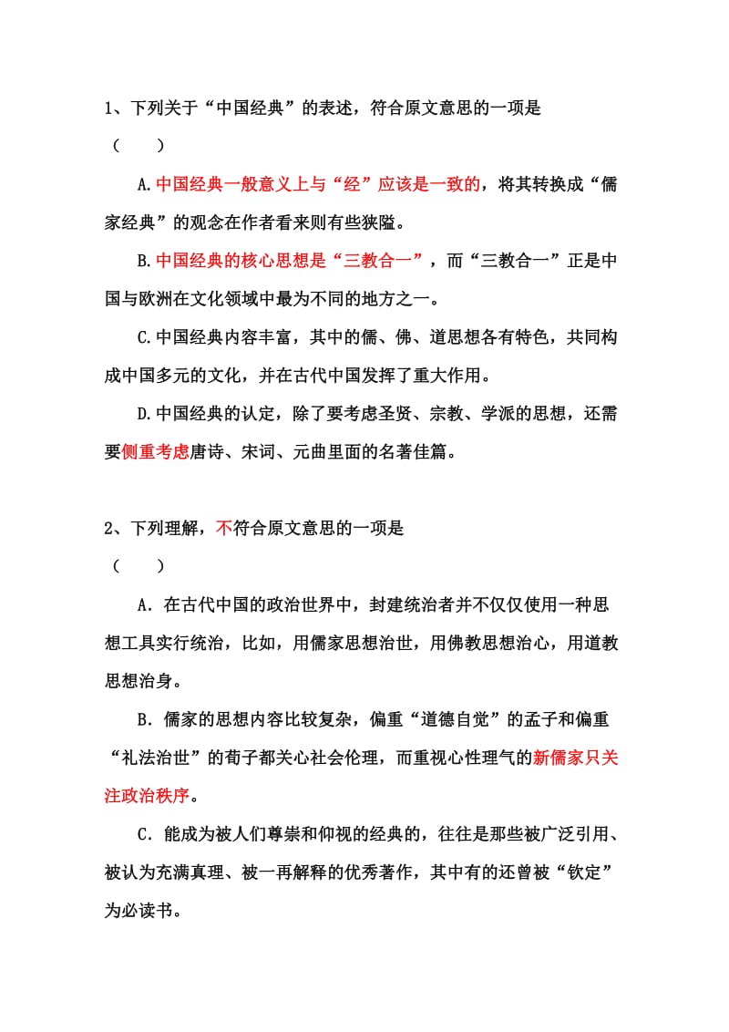 2019-2020年高二上学期语文周练试卷 含答案.doc_第3页