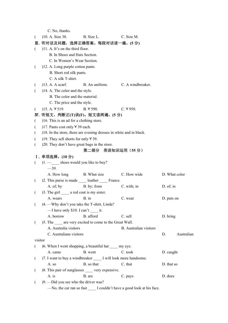 仁爱英语八年级下册Unit8 topic1测试题及答案.doc_第2页