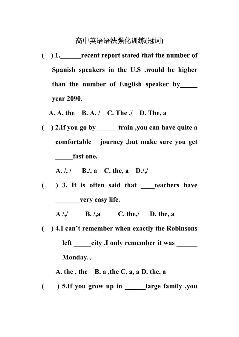 高中英语冠词练习题及答案.doc_第1页