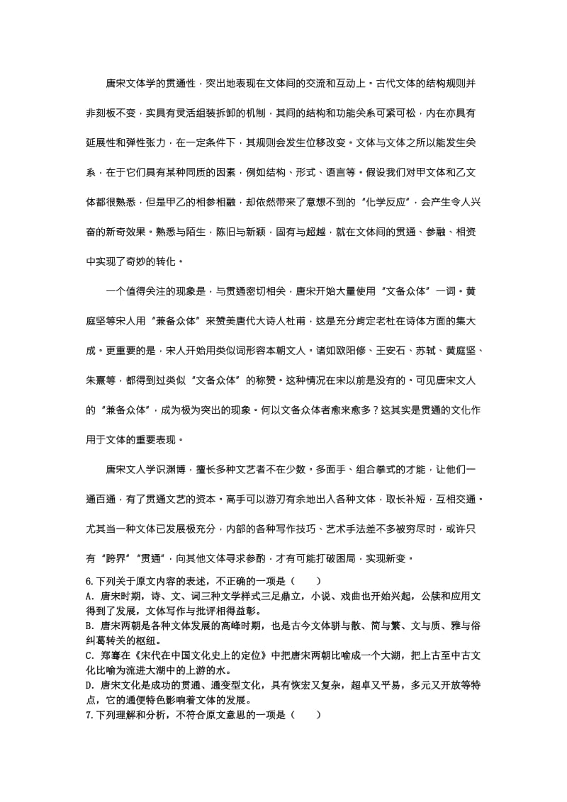 2019-2020年高二上学期期末考试试题语文缺答案.doc_第3页