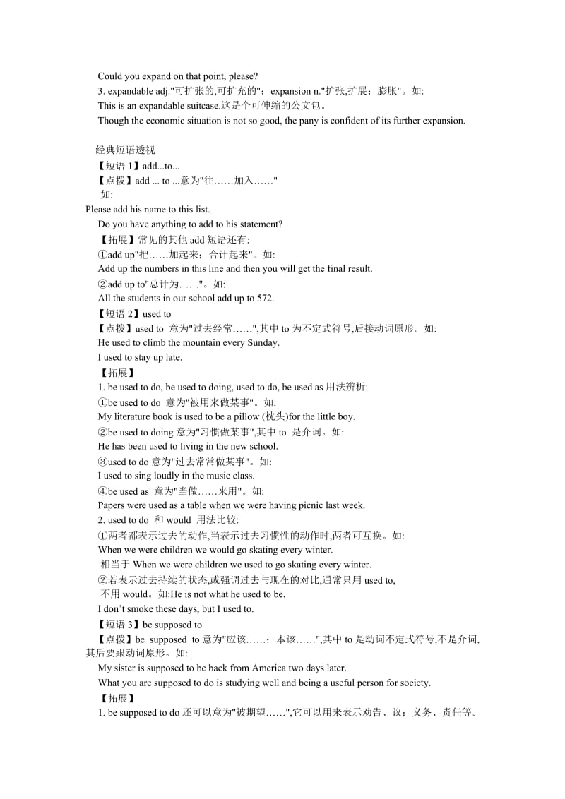 2019-2020年高中英语 Module 5 知识点讲解 外研版必修1.doc_第2页