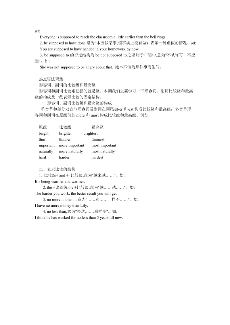 2019-2020年高中英语 Module 5 知识点讲解 外研版必修1.doc_第3页