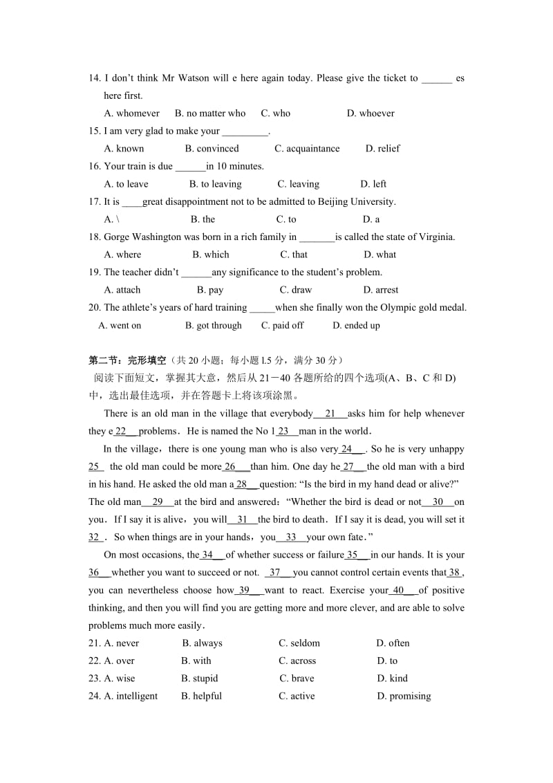 2019-2020年高三第一次（9月）阶段性学科达标考试英语试题.doc_第2页