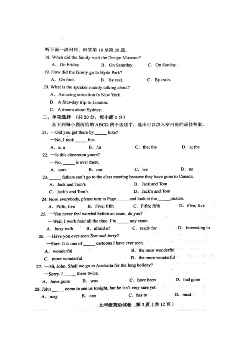 天津和平区2017年九年级结课考英语试卷及答案.doc_第3页