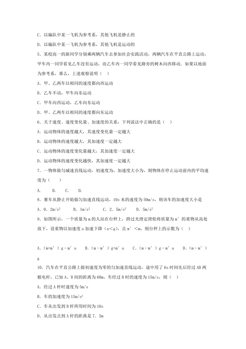 2019-2020年高一（承智班）上学期期末考试物理试题 含答案.doc_第2页