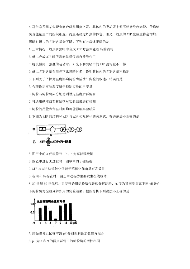 2019-2020年高二上学期周考（9.11）生物试题 含答案.doc_第2页