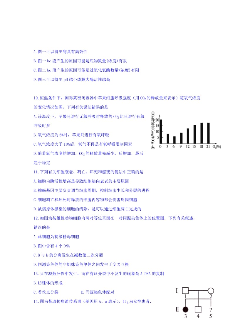 2019-2020年高三上学期第一次检测生物试题 含答案.doc_第3页