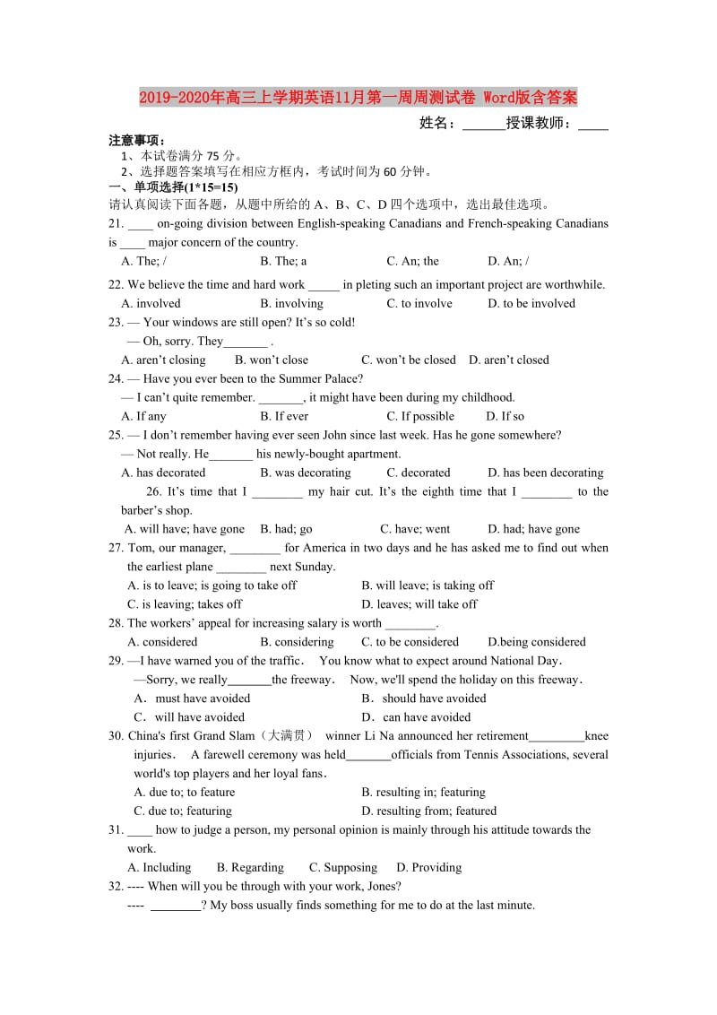 2019-2020年高三上学期英语11月第一周周测试卷 Word版含答案.doc_第1页