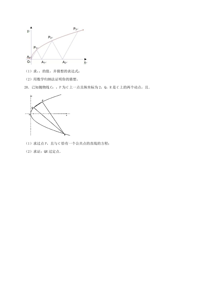 2019-2020年高三（高补班）下学期周练（1）数学试题 含答案.doc_第3页