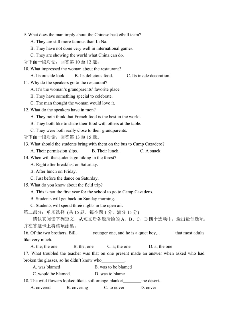 2019-2020年高二上学期10月月考试卷 英语 含答案.doc_第2页