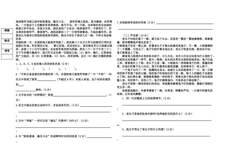 初二月考试题附答案.doc_第2页