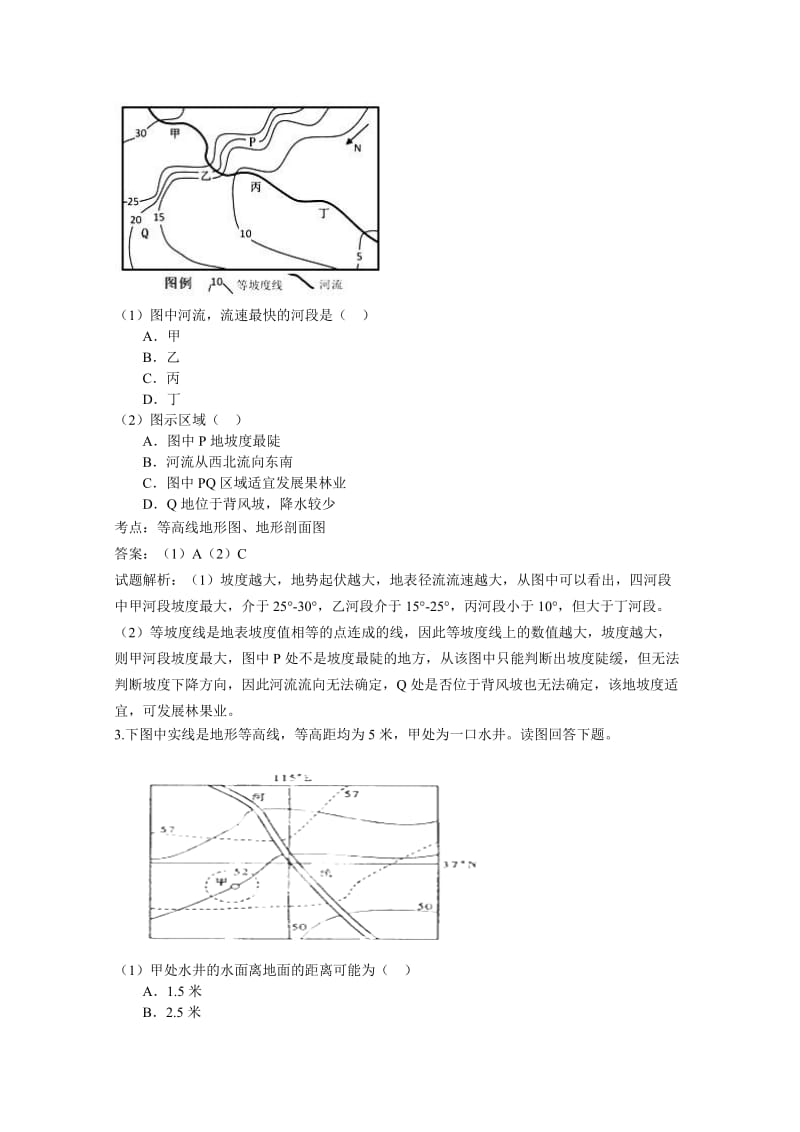 2019-2020年高三9月月考（单元检测）地理试卷 含解析.doc_第2页