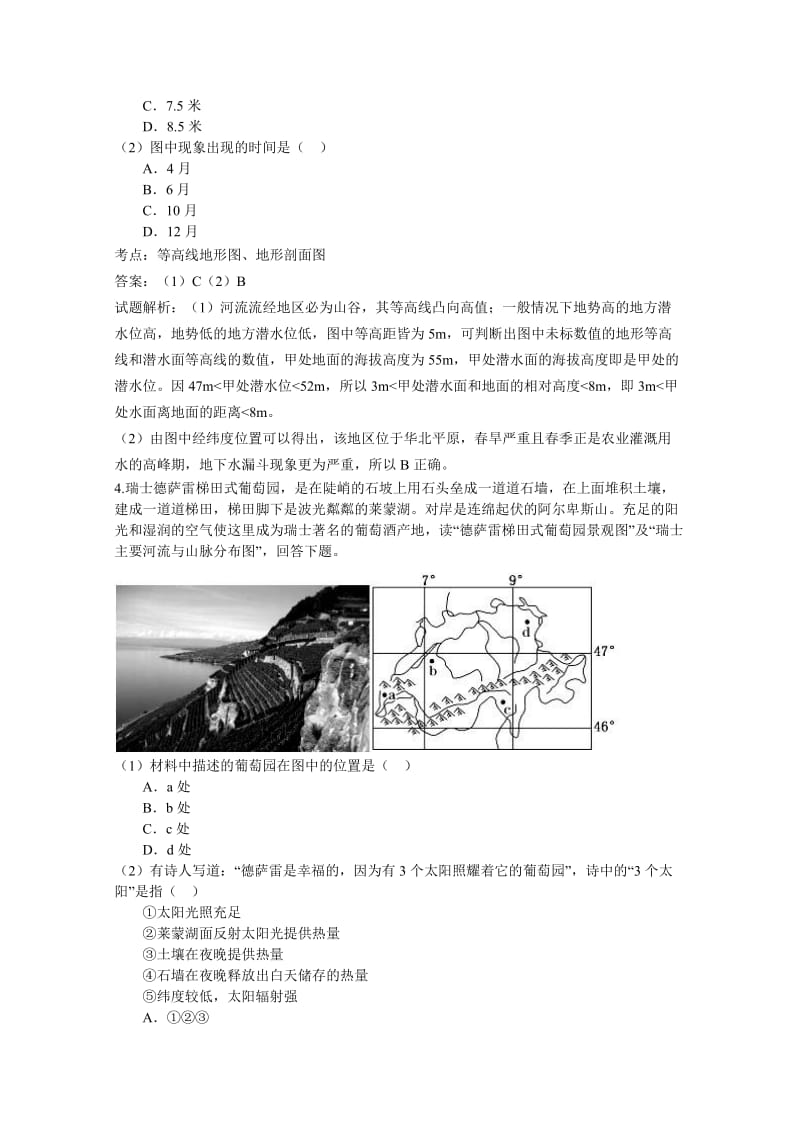 2019-2020年高三9月月考（单元检测）地理试卷 含解析.doc_第3页