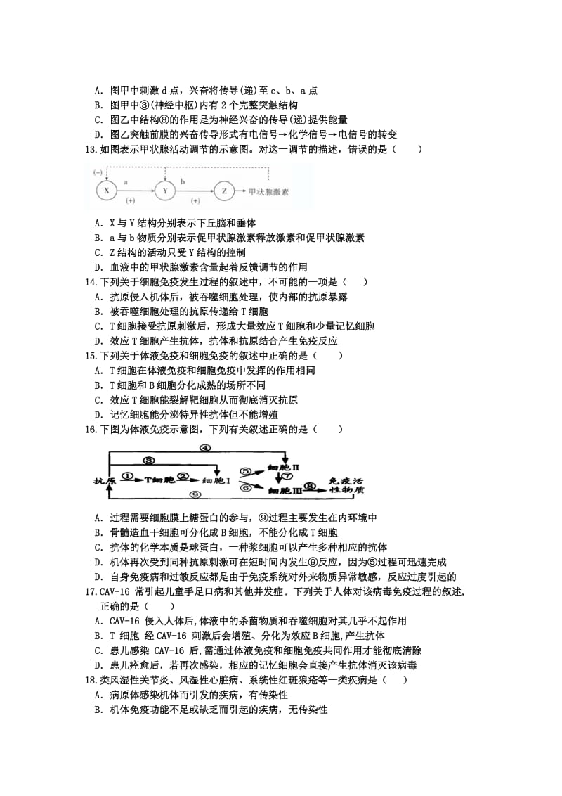 2019-2020年高二上学期期末考试试题生物（理）含答案.doc_第3页