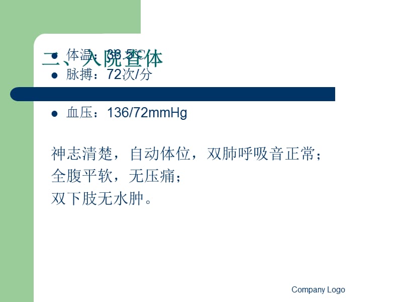 一例糖尿病肾病护理查房_第3页