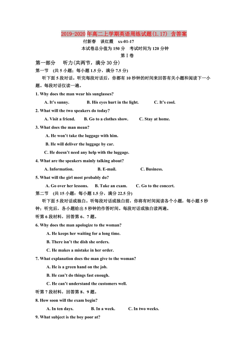 2019-2020年高二上学期英语周练试题(1.17) 含答案.doc_第1页