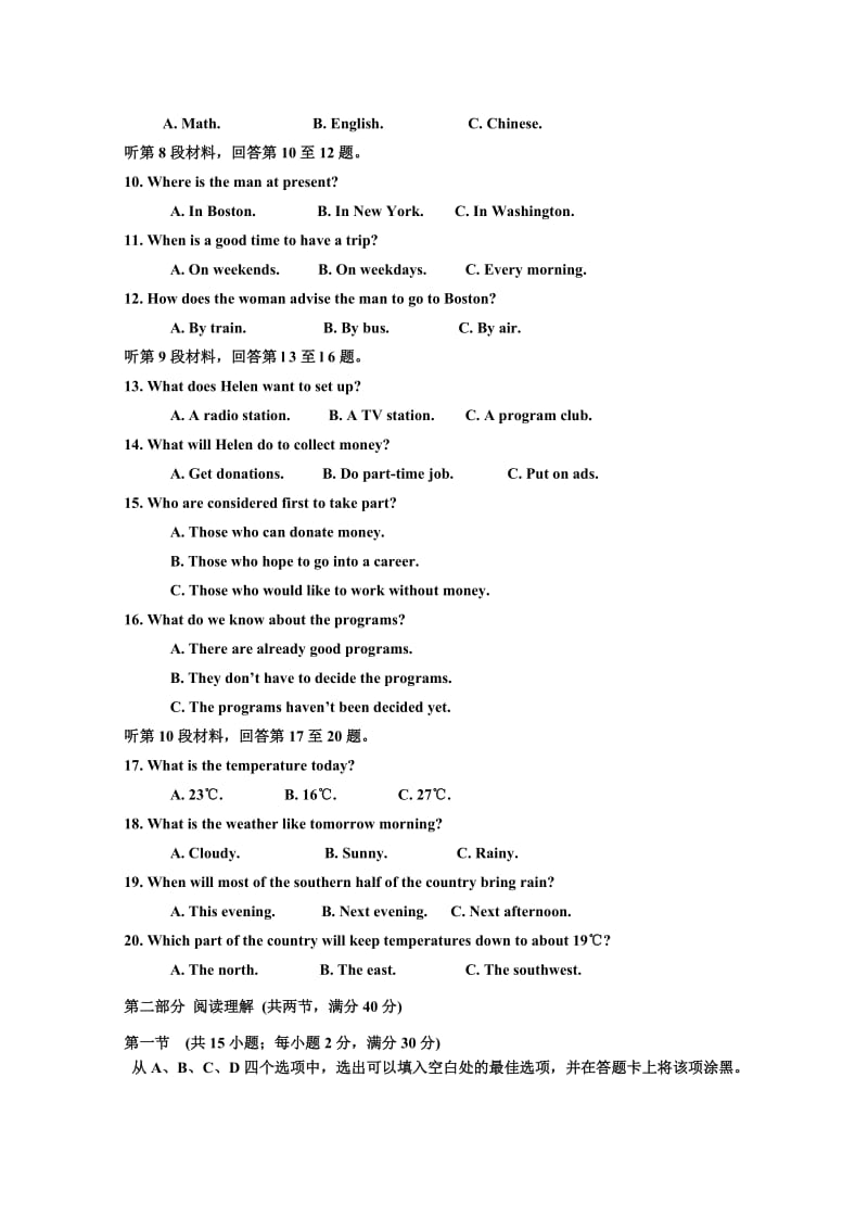 2019-2020年高二上学期英语周练试题(1.17) 含答案.doc_第2页