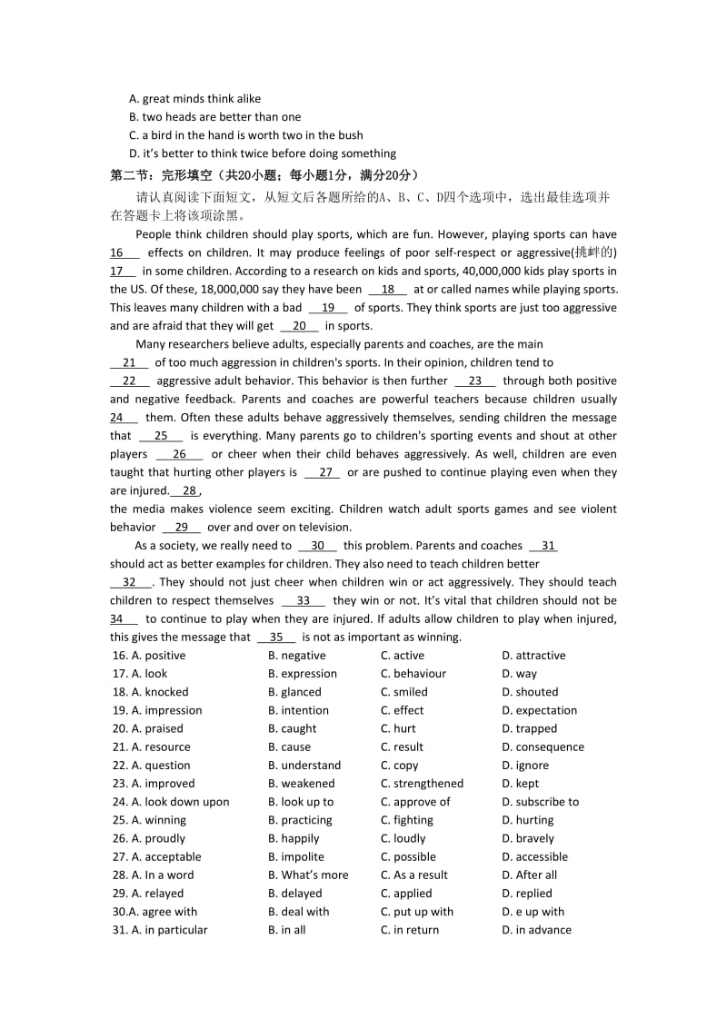 2019-2020年高二暑假作业英语试题10 含答案.doc_第2页