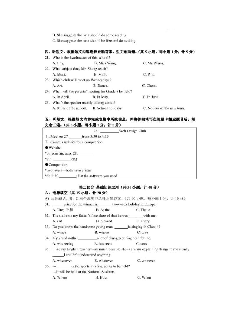 成都市成华区2017年九年级二诊英语试题及答案.doc_第2页