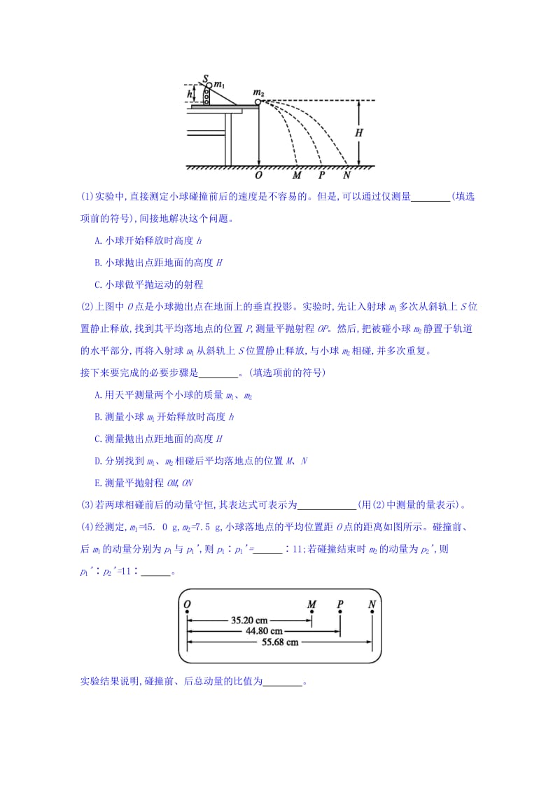 2019-2020年高二下学期物理第二周周考试题（零班3.3） 含答案.doc_第3页