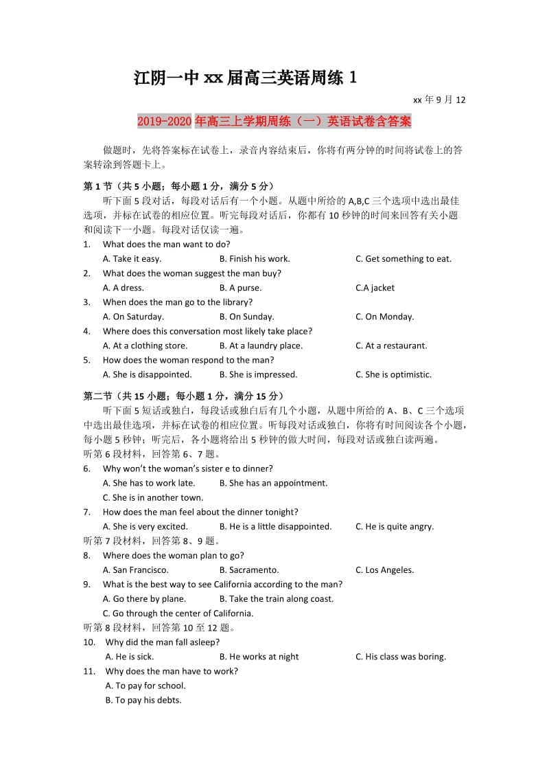 2019-2020年高三上学期周练（一）英语试卷含答案.doc_第1页