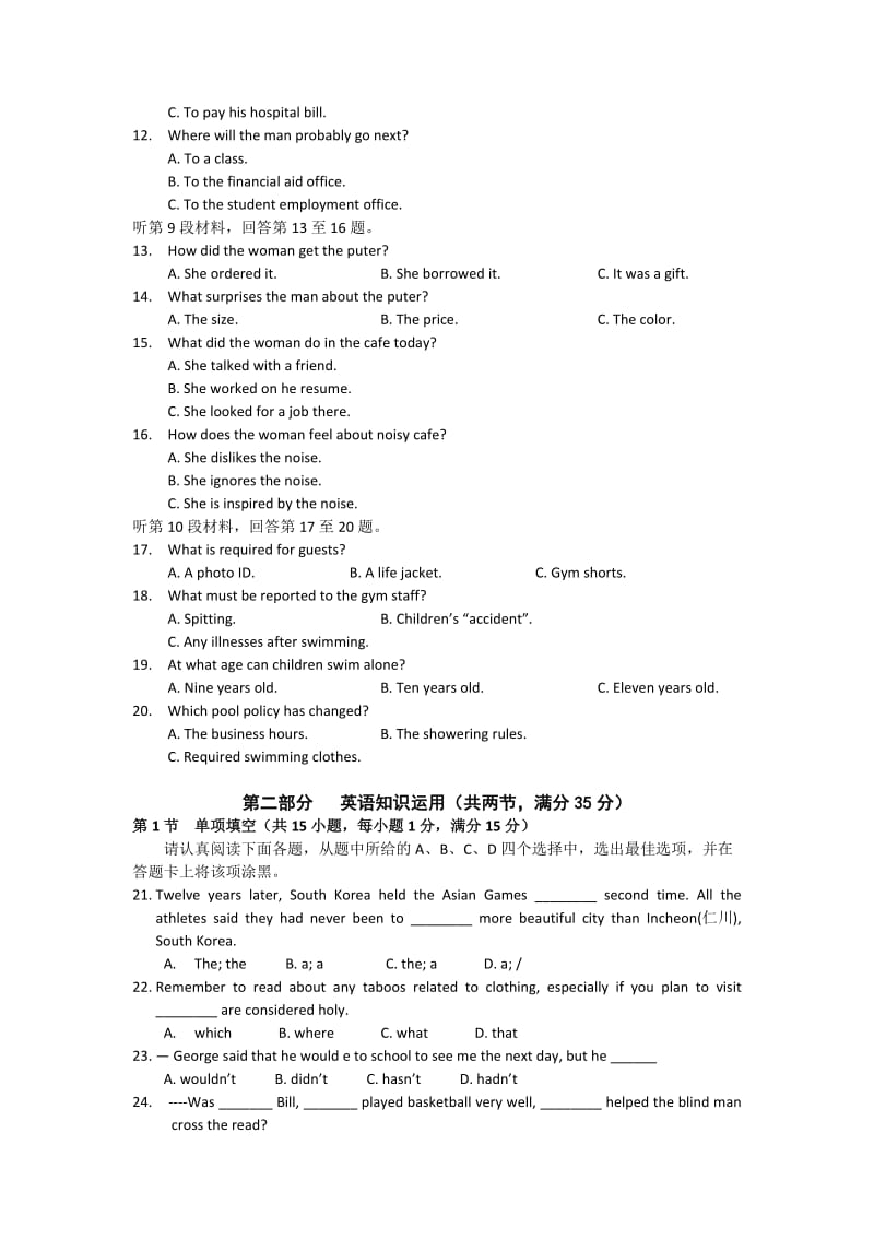 2019-2020年高三上学期周练（一）英语试卷含答案.doc_第2页