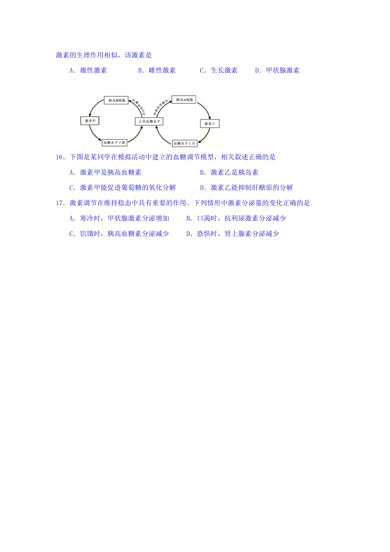 2019-2020年高二上学期限时训练一生物（必修）试题 Word版含答案.doc_第3页