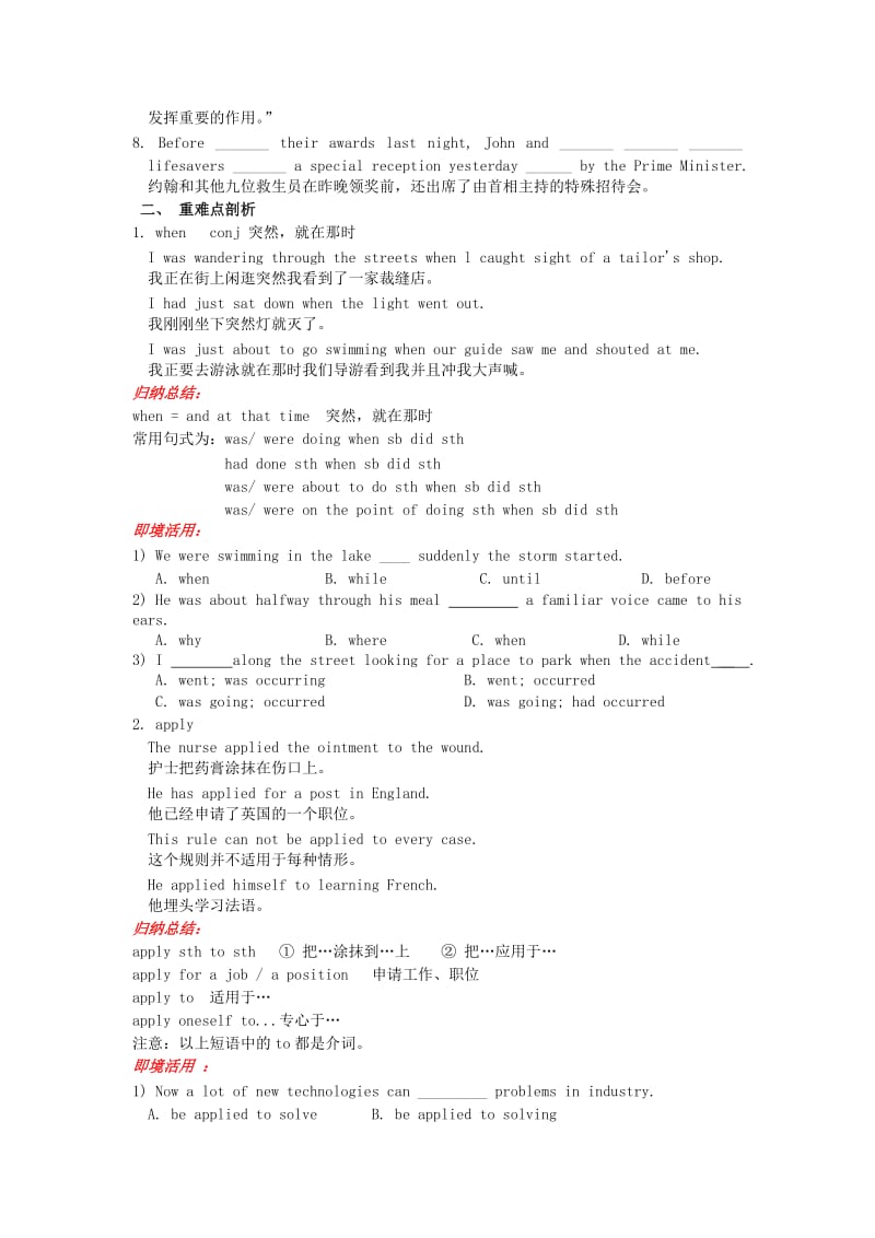 2019-2020年高中英语 Unit5 First aid Section III Using language练习 新人教版必修5.doc_第2页