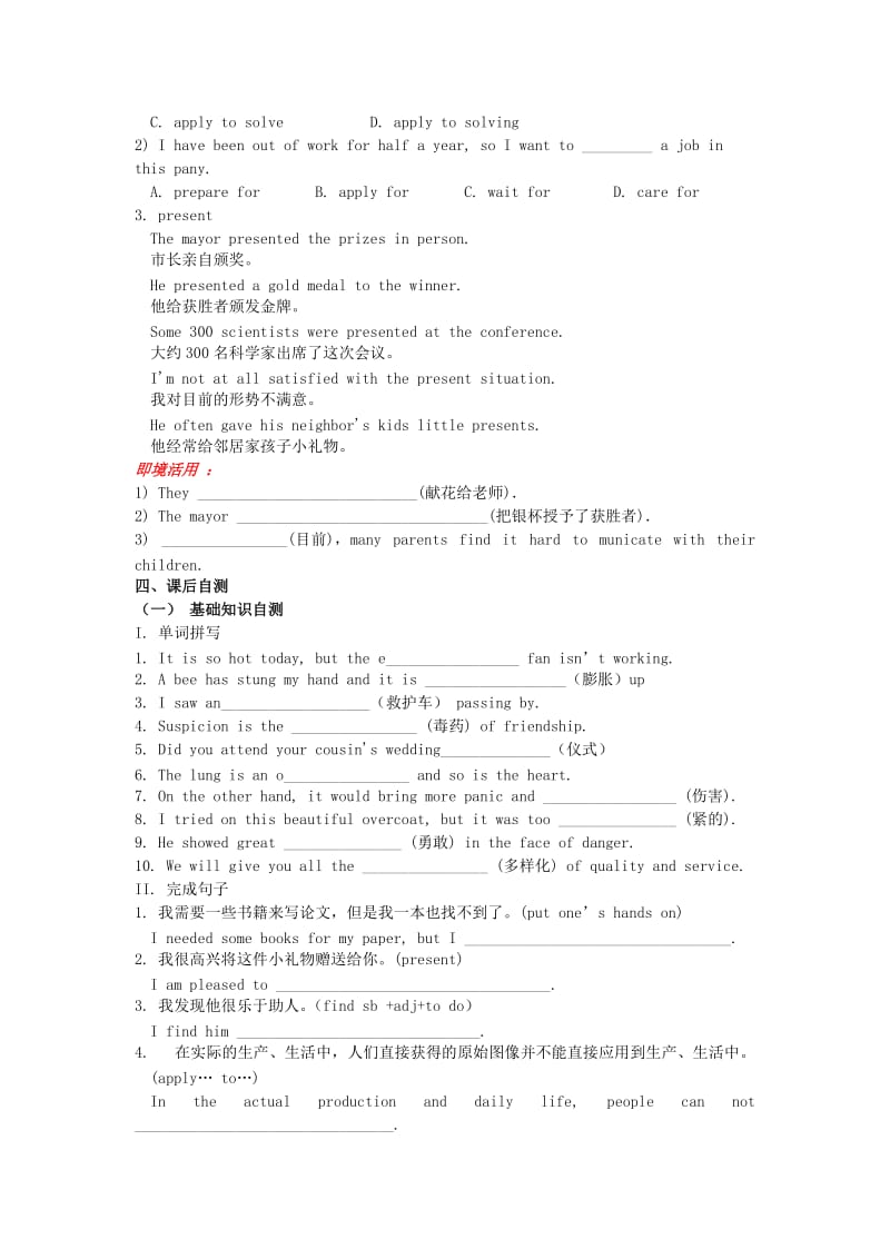 2019-2020年高中英语 Unit5 First aid Section III Using language练习 新人教版必修5.doc_第3页