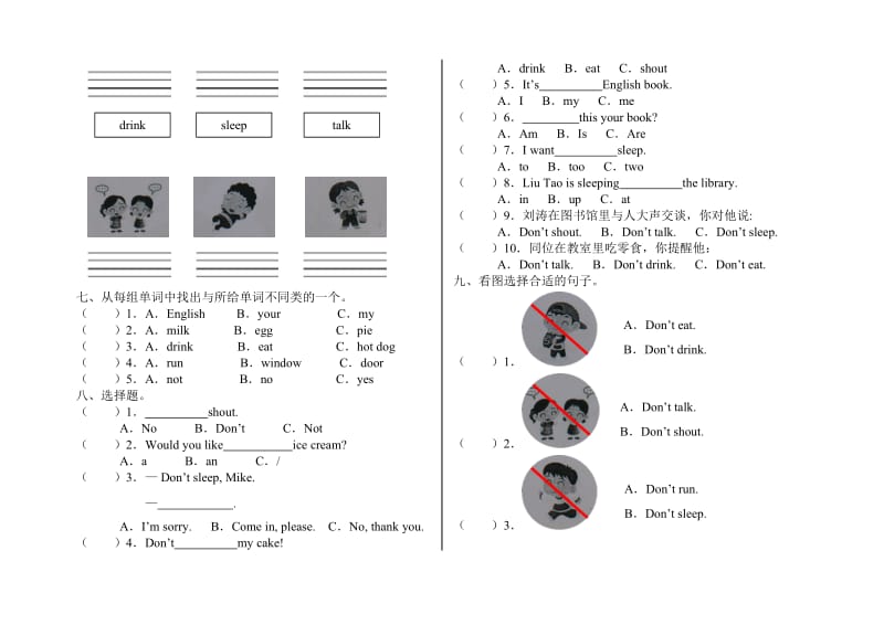 译林版3B Unit 2 In the library测试题及答案.doc_第2页