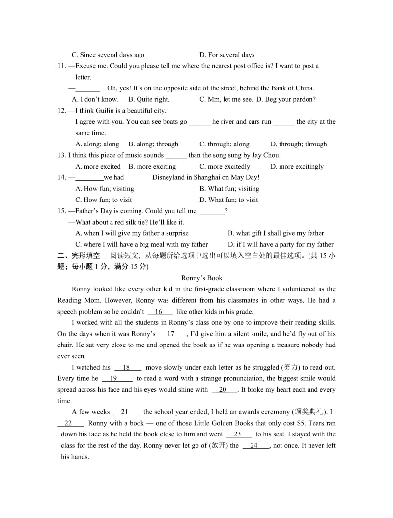 泰州市姜堰区2017年中考英语二模试卷及答案.doc_第2页