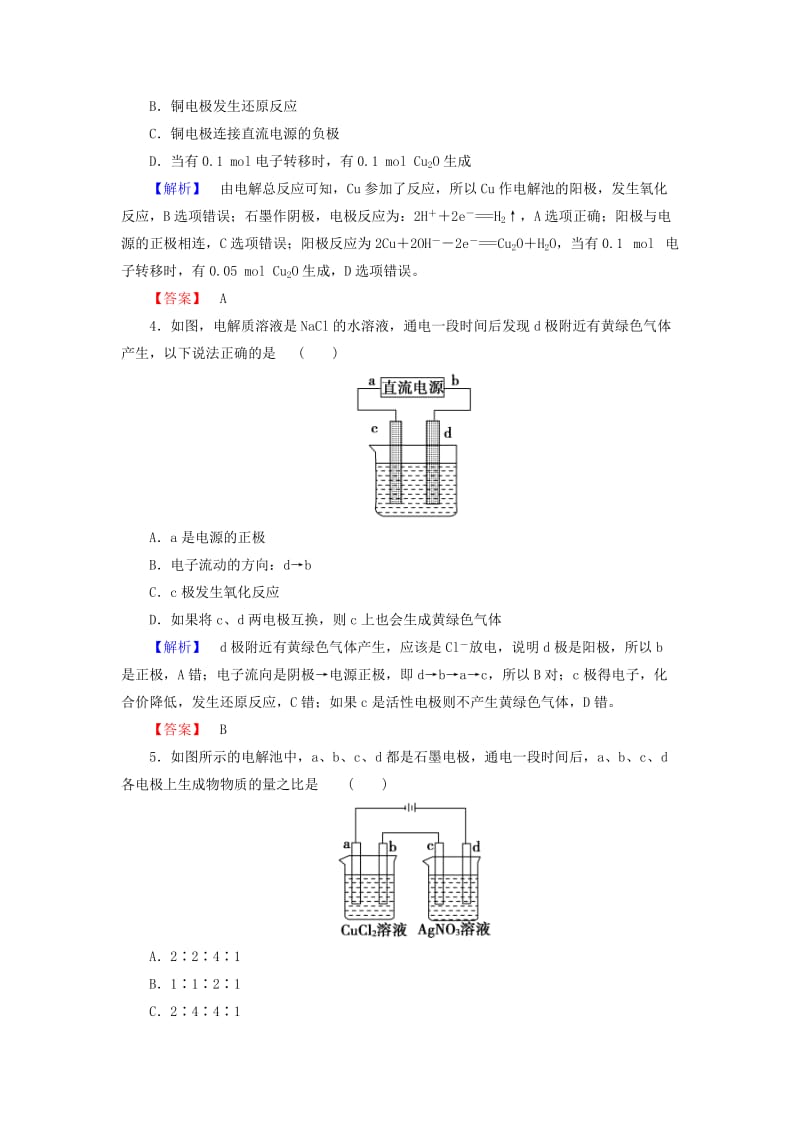 2019-2020年高中化学 4.3电解池 第1课时练习 新人教版选修4.doc_第2页