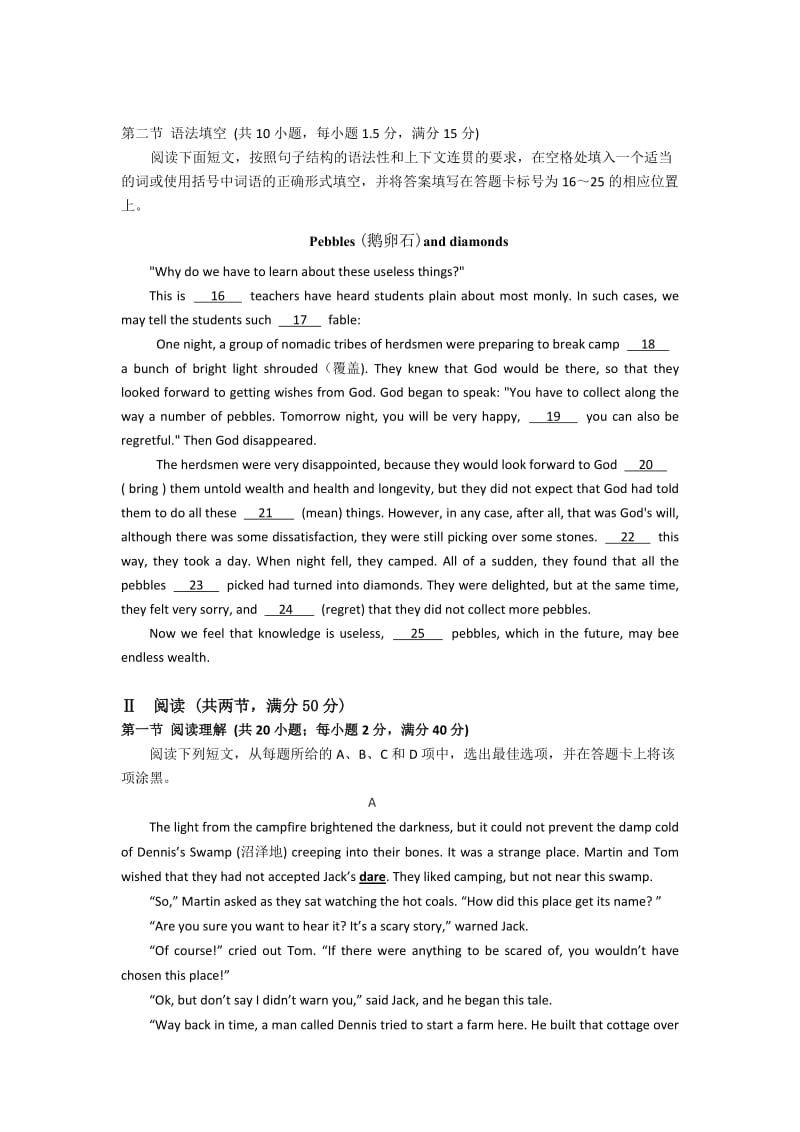 2019-2020年高三临门一脚英语试题 含答案.doc_第2页