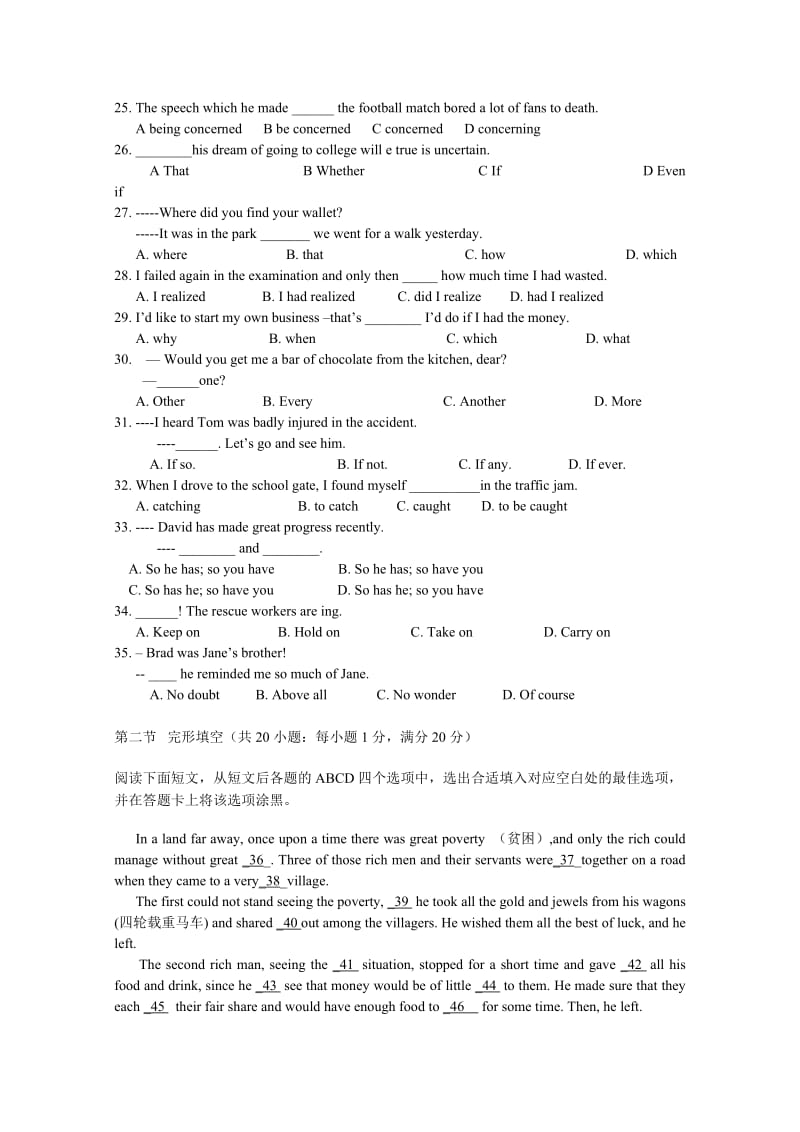 2019-2020年高二下学期阶段性测试英语试题.doc_第3页