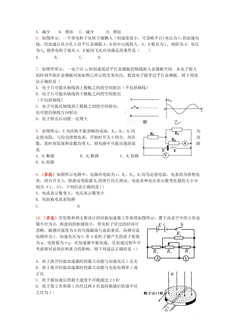 2019-2020年高三理科实验班周考物理试题 Word版含答案.doc_第2页