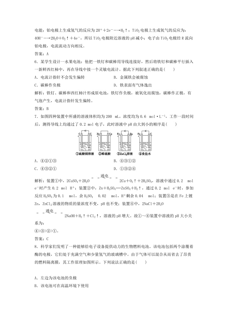 2019-2020年高中化学 第一章 化学反应与能量转化本章测试2 鲁科版选修4.doc_第3页