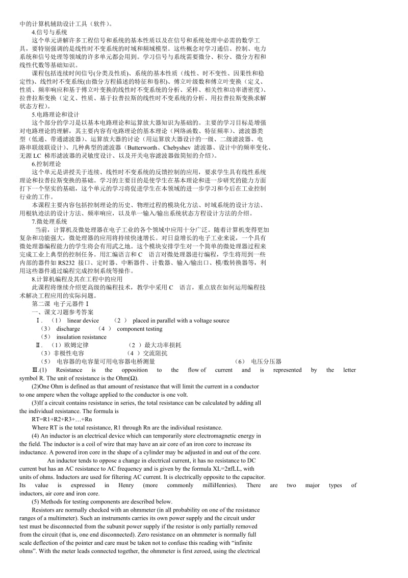 电子信息工程专业英语翻译课后习题.doc_第2页