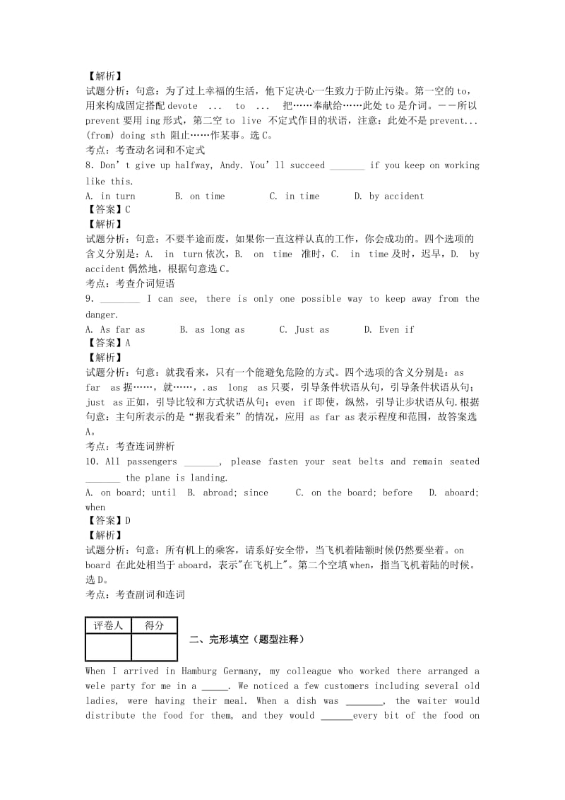 2019-2020年高一英语11月月考卷（含解析）新人教版.doc_第2页