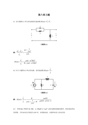 電子電路基礎(chǔ)第六章習(xí)題答案.doc