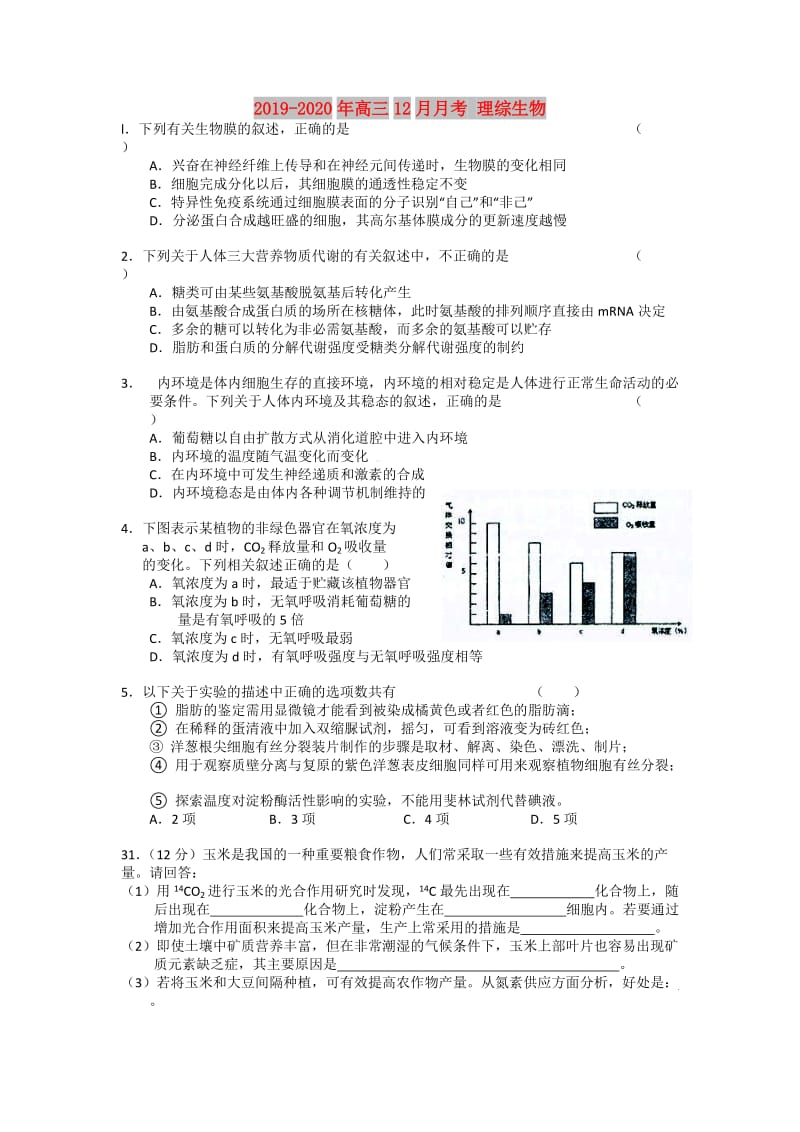 2019-2020年高三12月月考 理综生物.doc_第1页