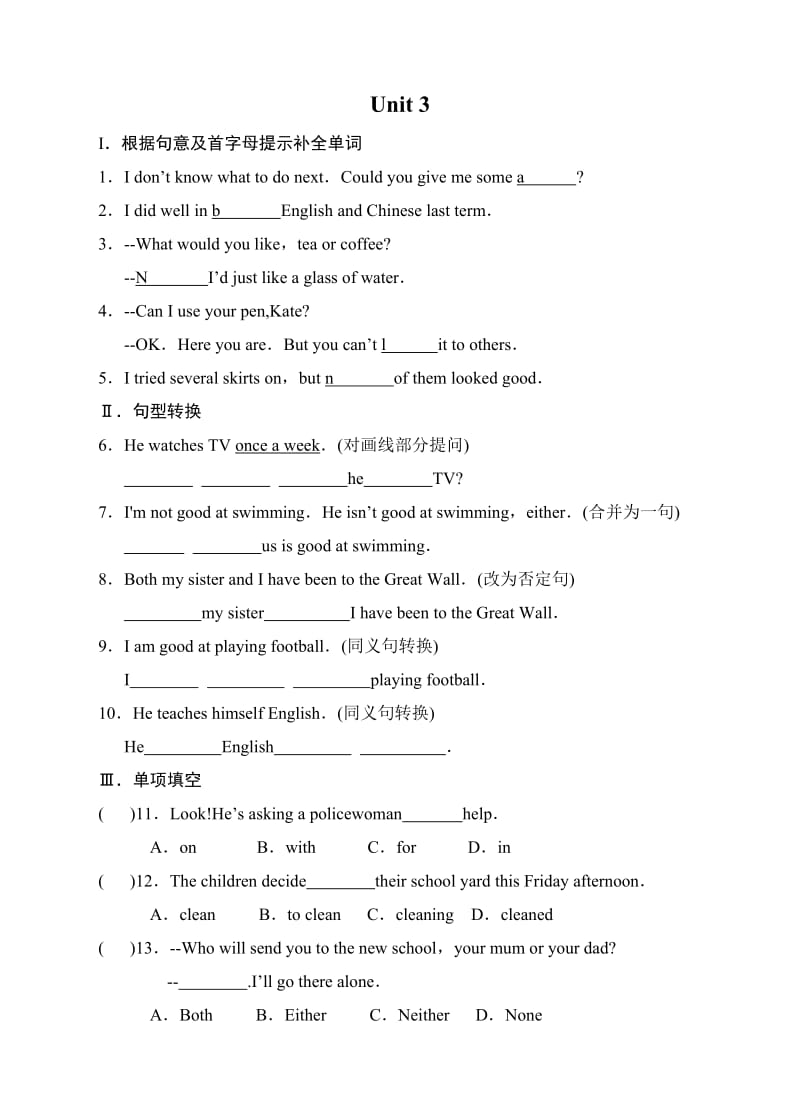 外研版英语九年级下Module 2 Unit 3练习题(含答案).doc_第1页