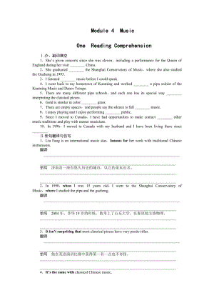 2015-2016年外研版高中英語(yǔ)選修六Module 4作業(yè)題及答案解析6套.rar