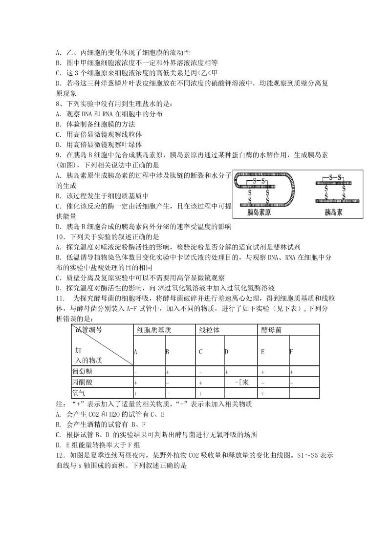 2019-2020年高三生物上学期11月联考试题.doc_第2页