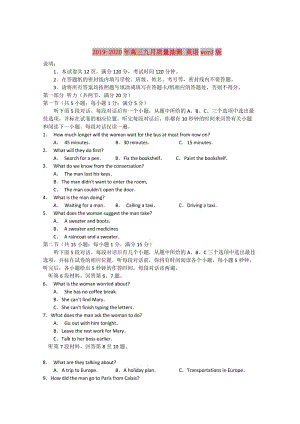 2019-2020年高三九月質(zhì)量抽測(cè) 英語(yǔ)word版.doc